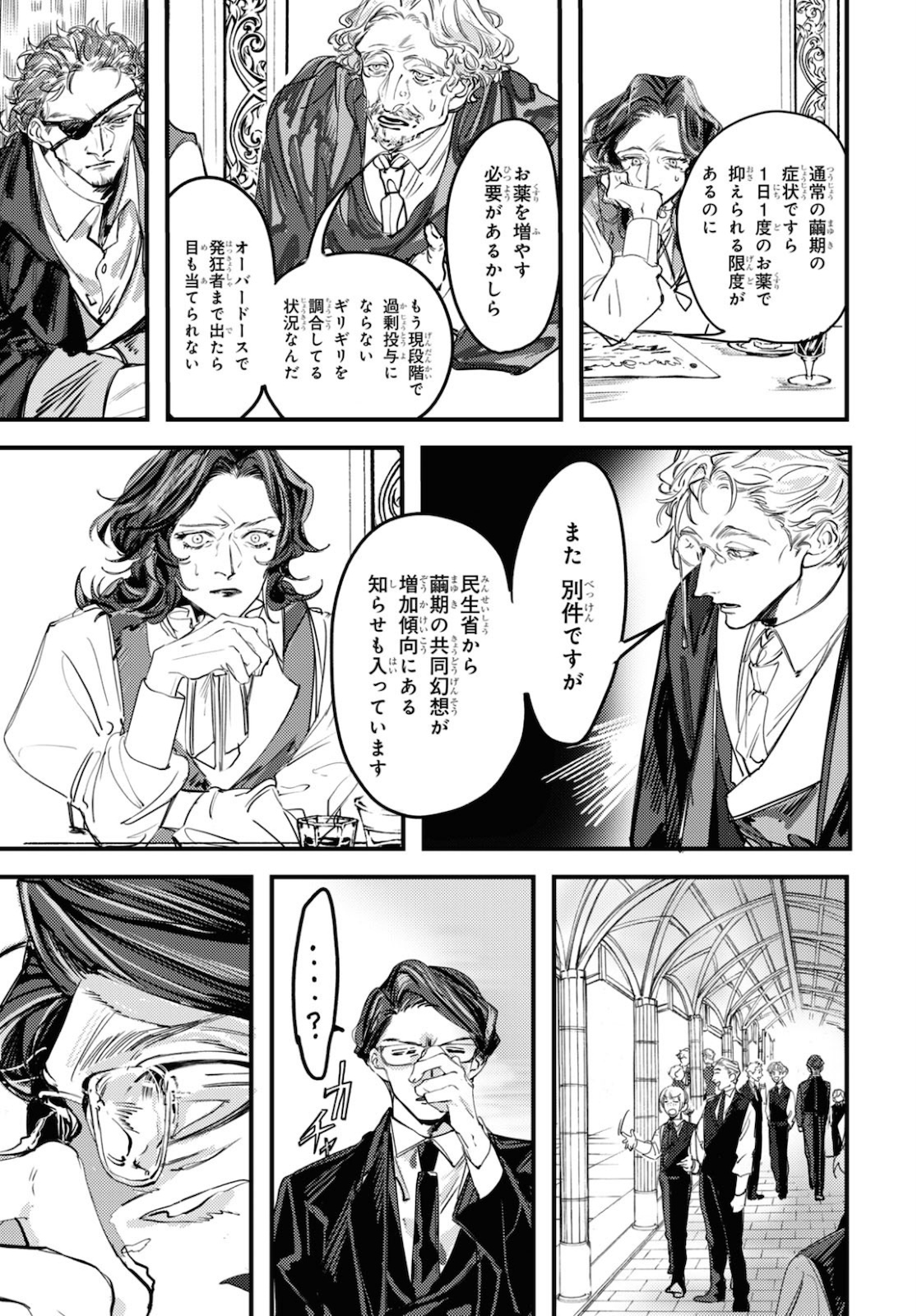 Trump (Hamaguri) Chapter 5 35ページ