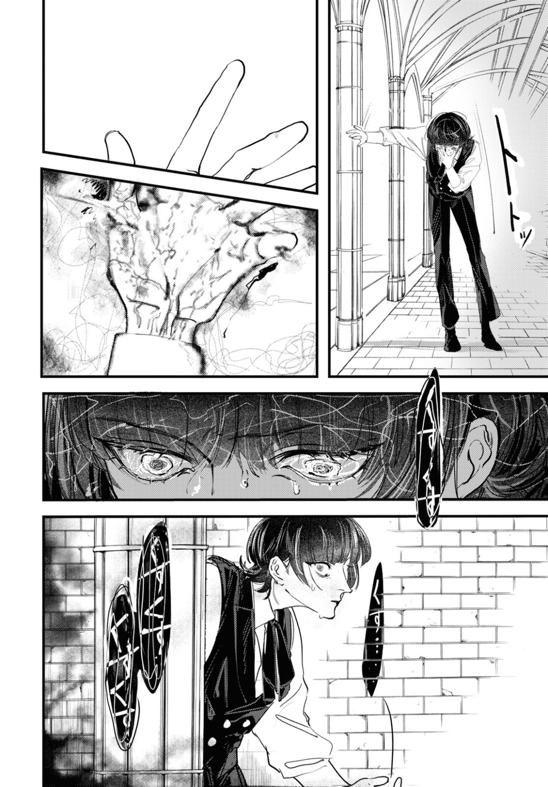 Trump (Hamaguri) Chapter 5 7ページ