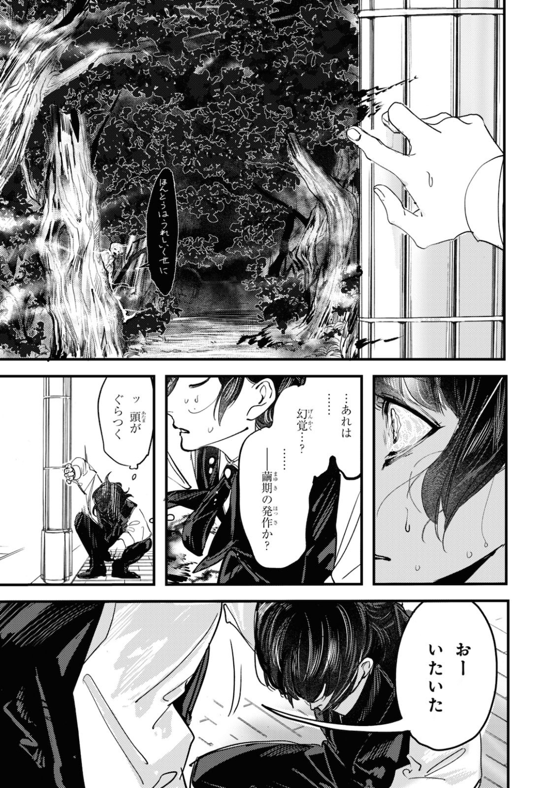 Trump (Hamaguri) Chapter 5 9ページ