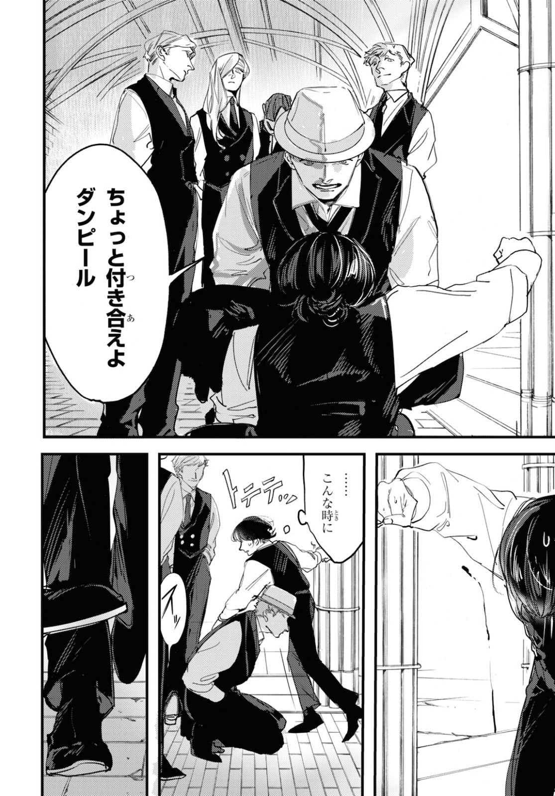 Trump (Hamaguri) Chapter 5 10ページ