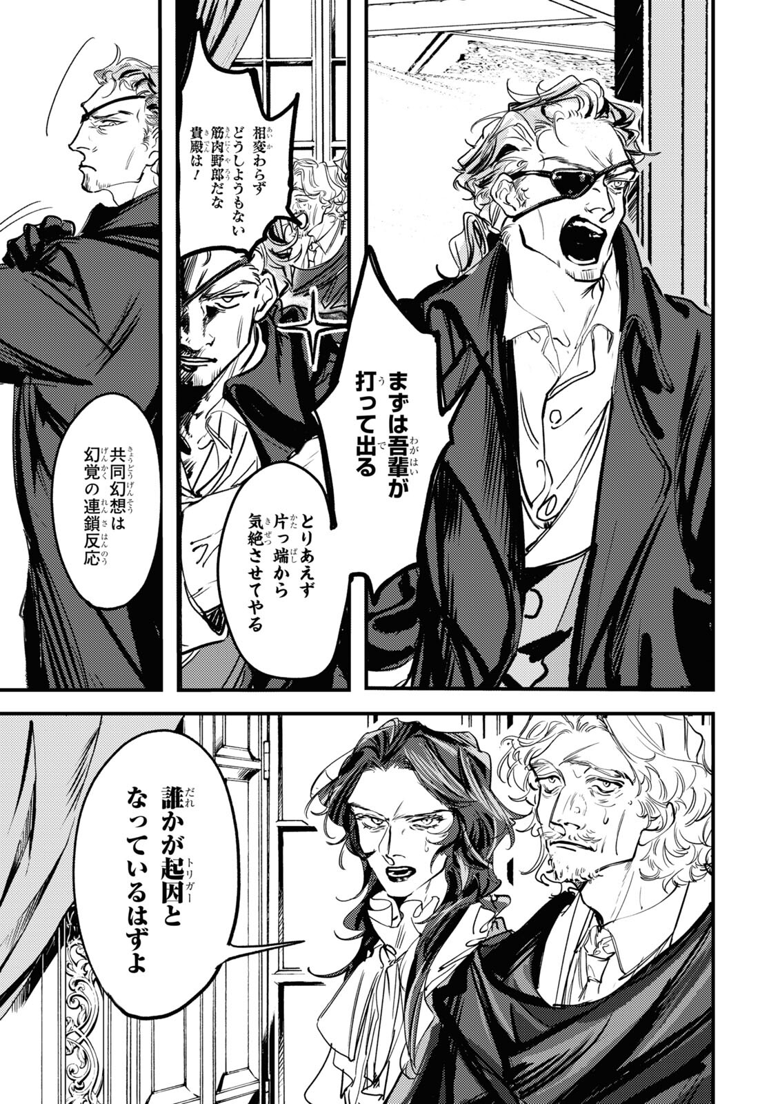Trump (Hamaguri) Chapter 6 11ページ