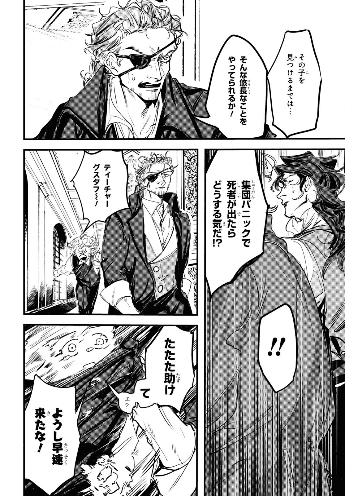 Trump (Hamaguri) Chapter 6 12ページ