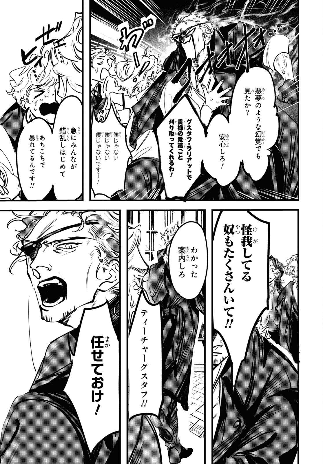 Trump (Hamaguri) Chapter 6 13ページ