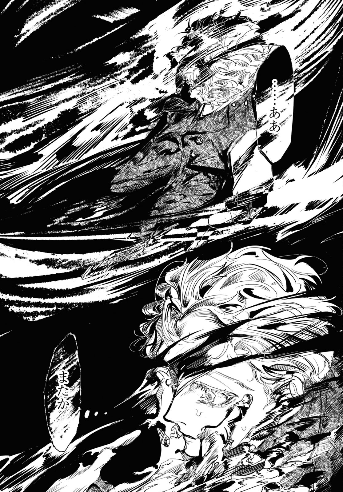 Trump (Hamaguri) Chapter 6 18ページ