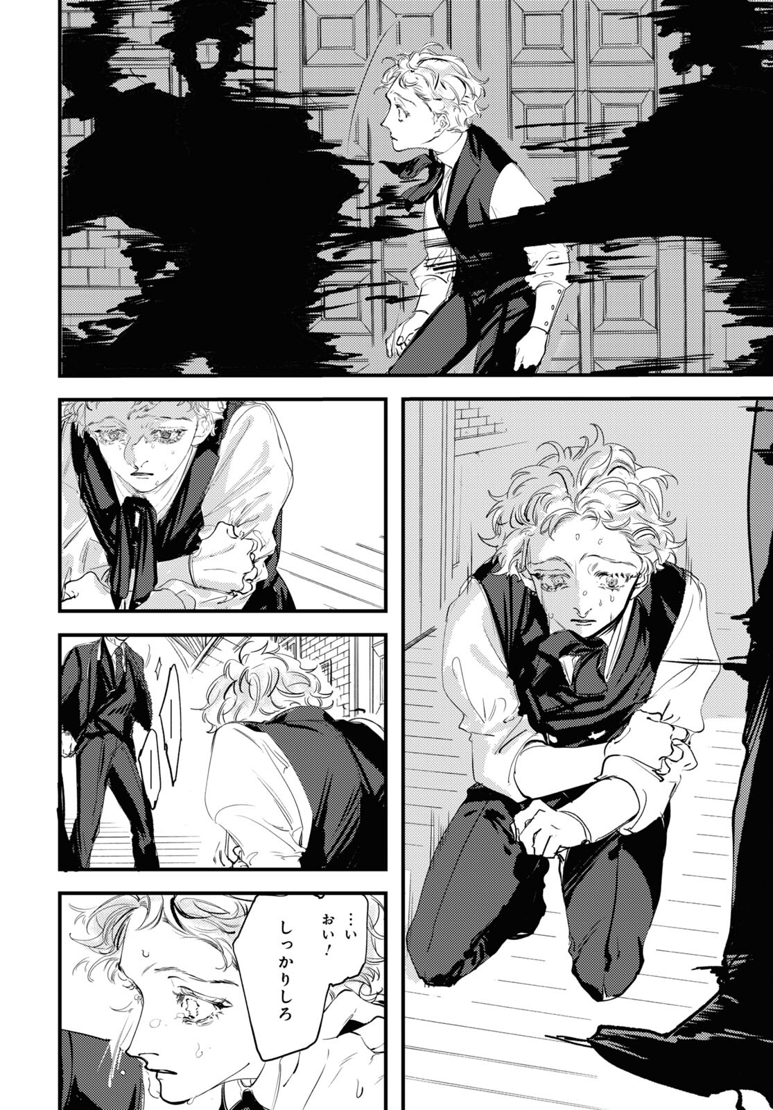 Trump (Hamaguri) Chapter 6 20ページ