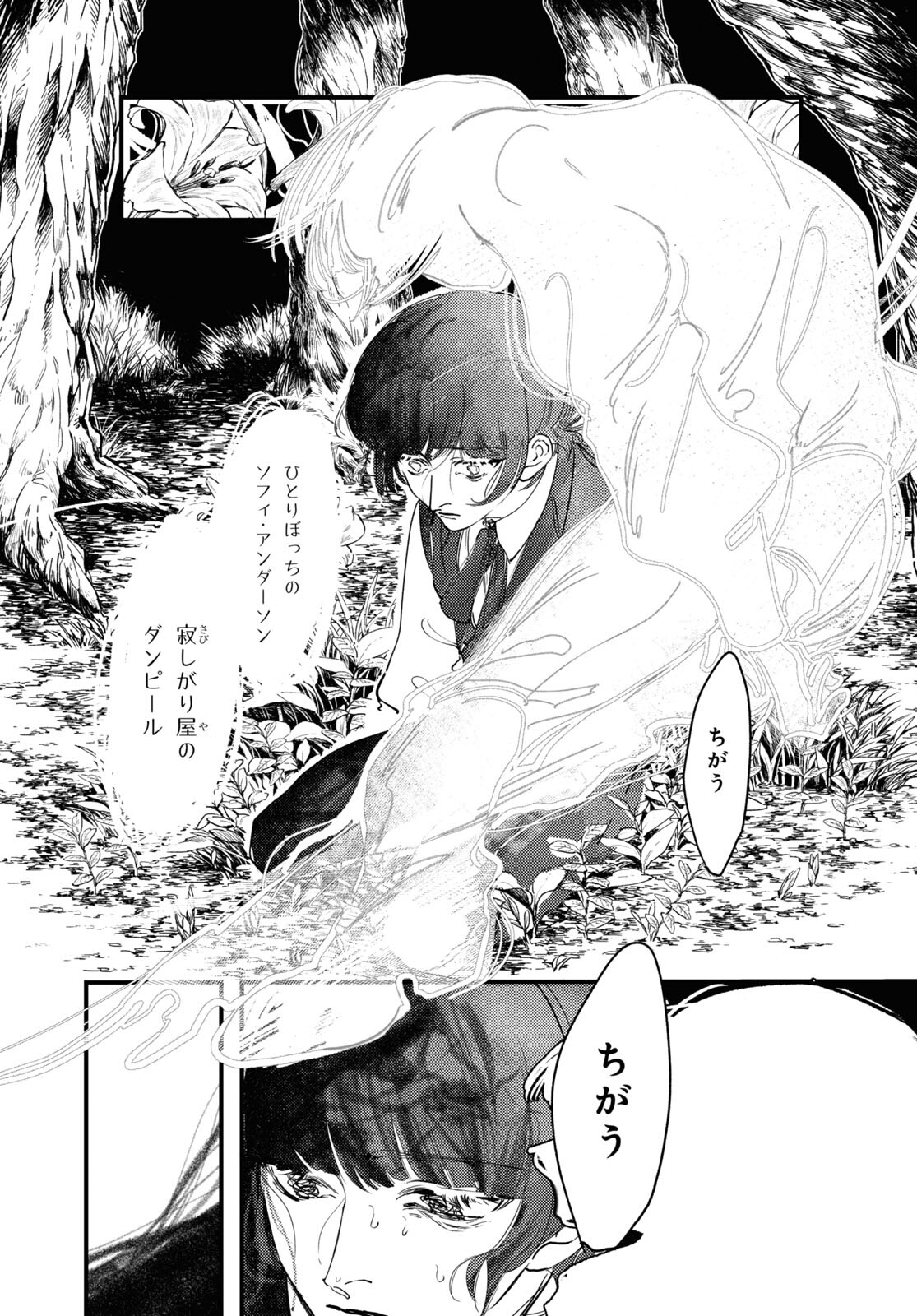 Trump (Hamaguri) Chapter 6 29ページ