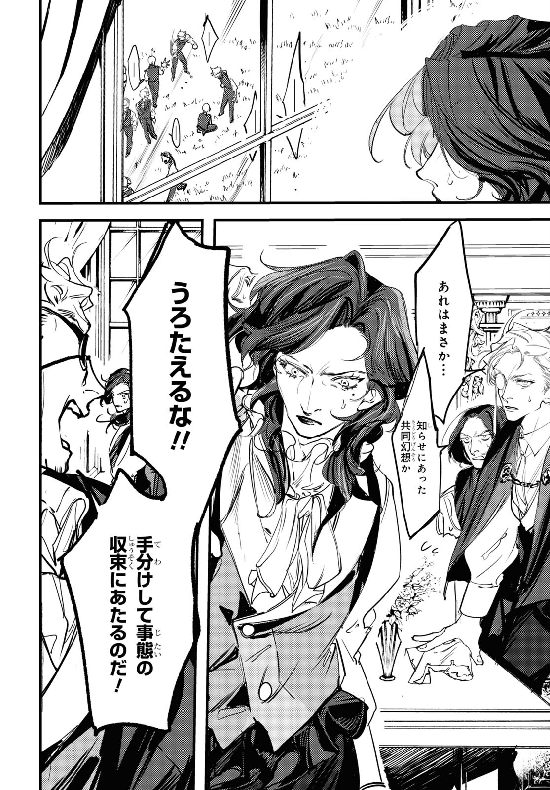 Trump (Hamaguri) Chapter 6 10ページ