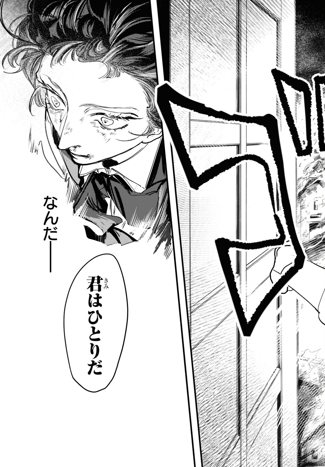Trump (Hamaguri) Chapter 7 13ページ