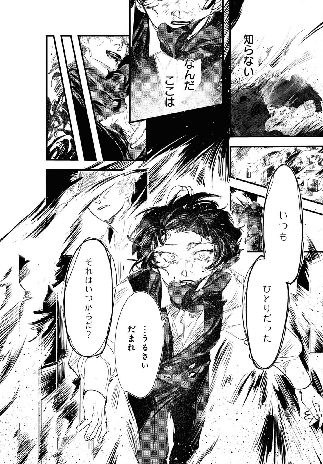 Trump (Hamaguri) Chapter 7 14ページ