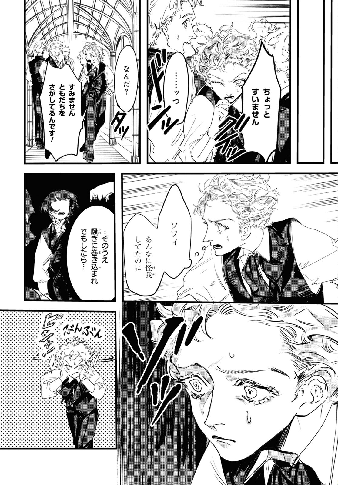 Trump (Hamaguri) Chapter 7 18ページ
