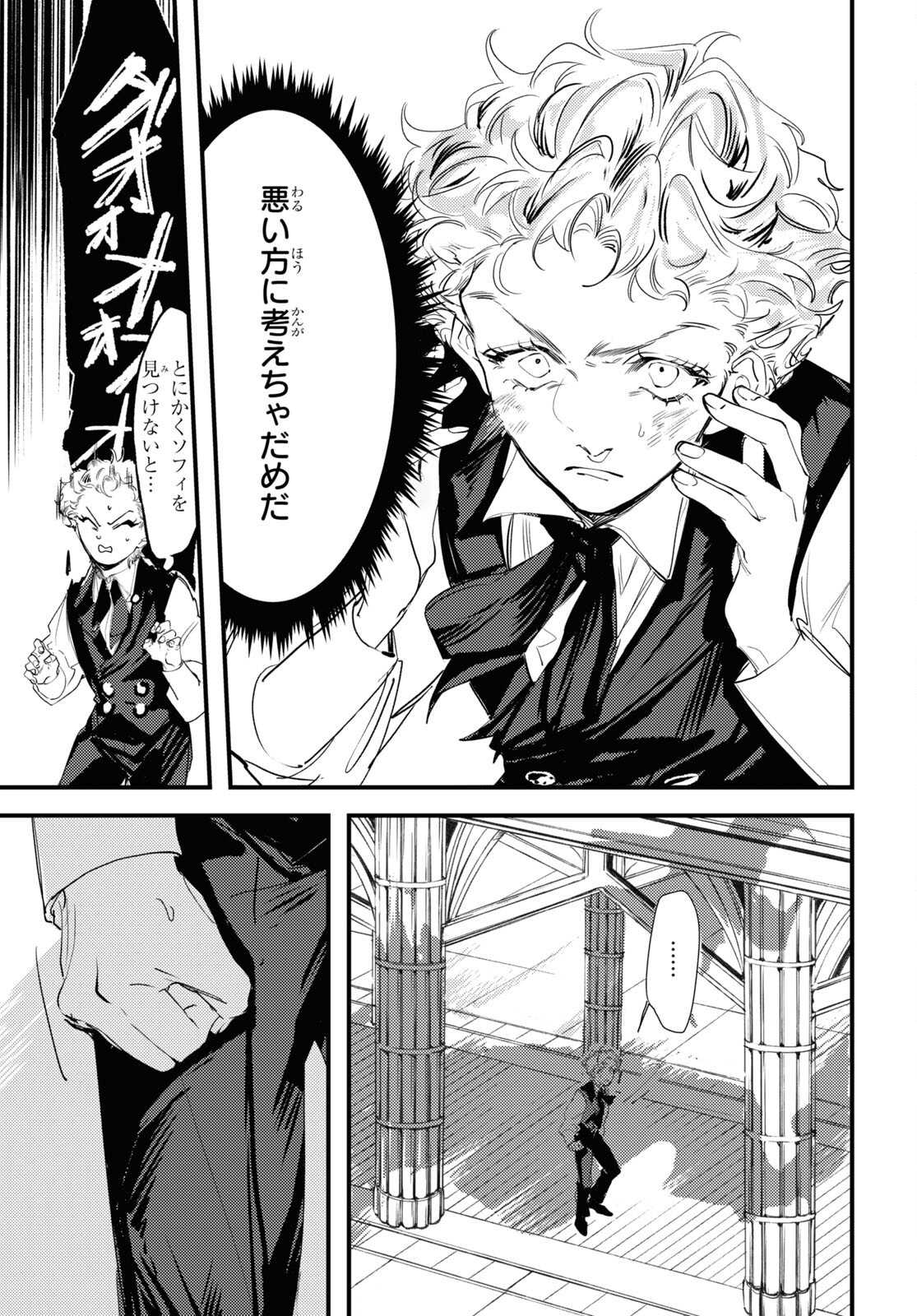 Trump (Hamaguri) Chapter 7 19ページ