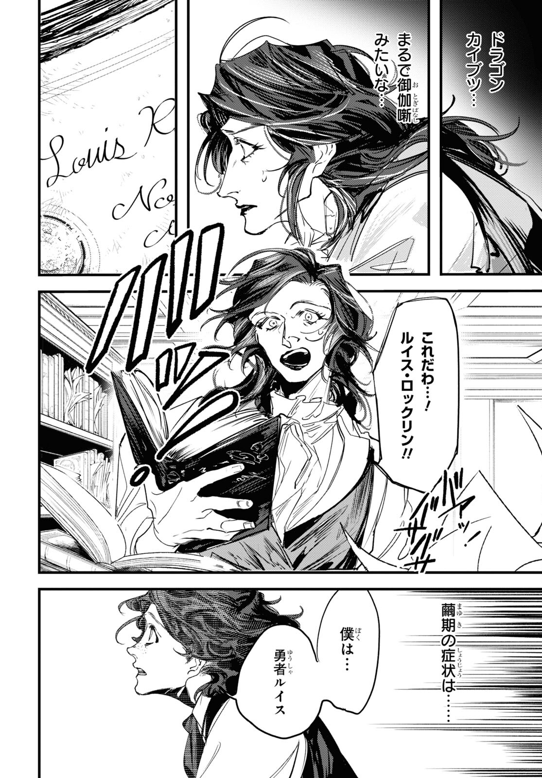Trump (Hamaguri) Chapter 7 26ページ