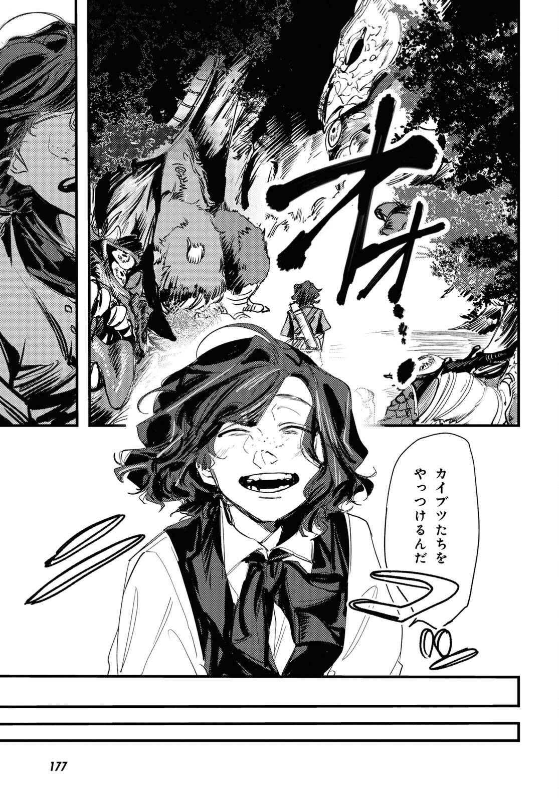 Trump (Hamaguri) Chapter 7 27ページ