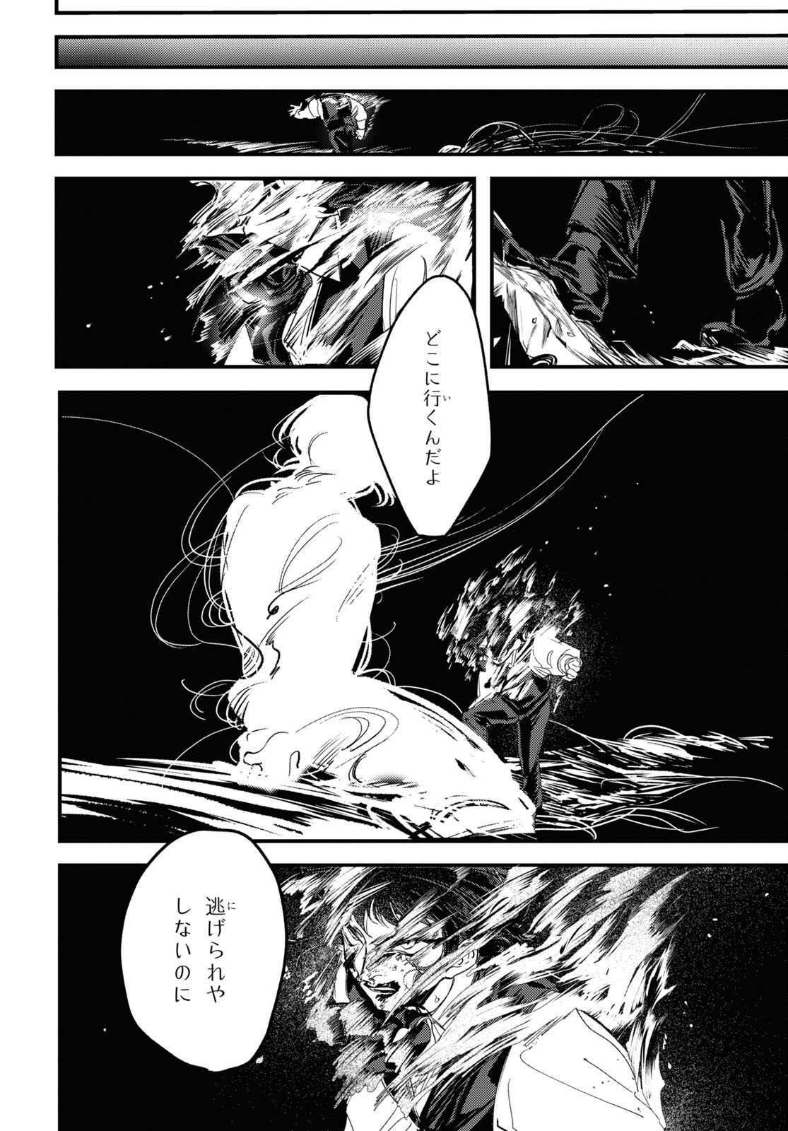 Trump (Hamaguri) Chapter 7 28ページ