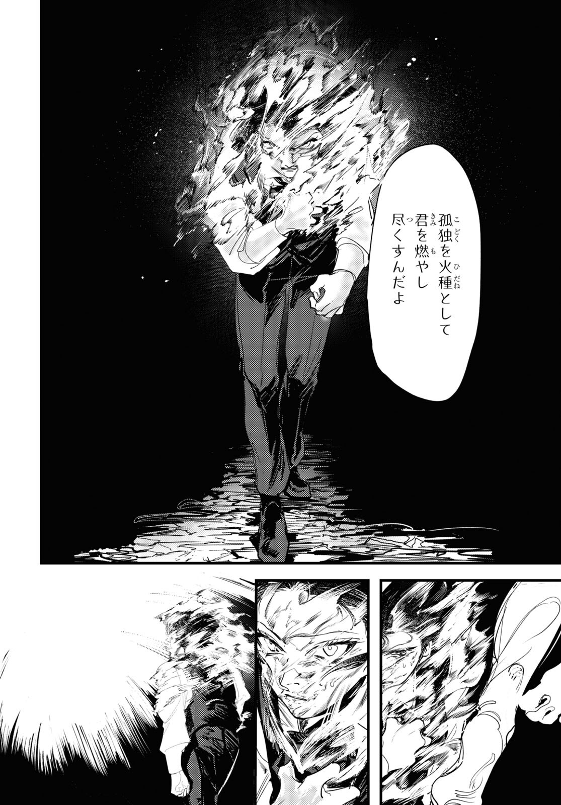 Trump (Hamaguri) Chapter 7 30ページ