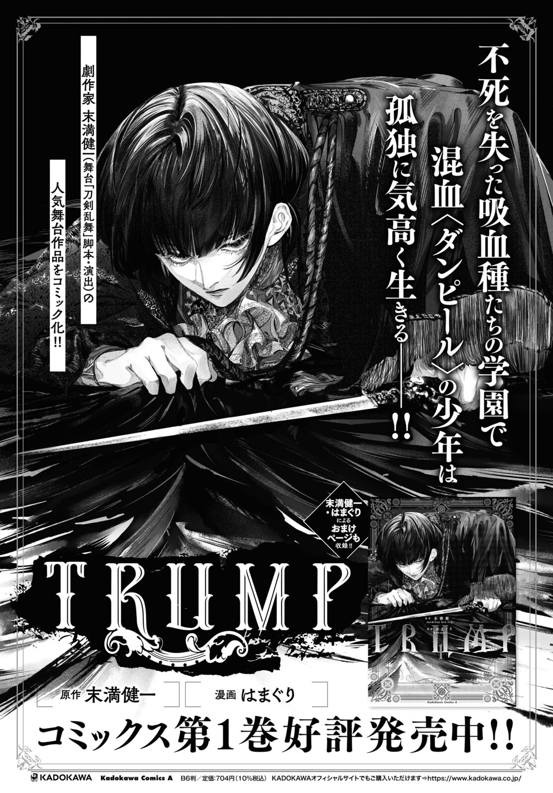 Trump (Hamaguri) Chapter 7 36ページ