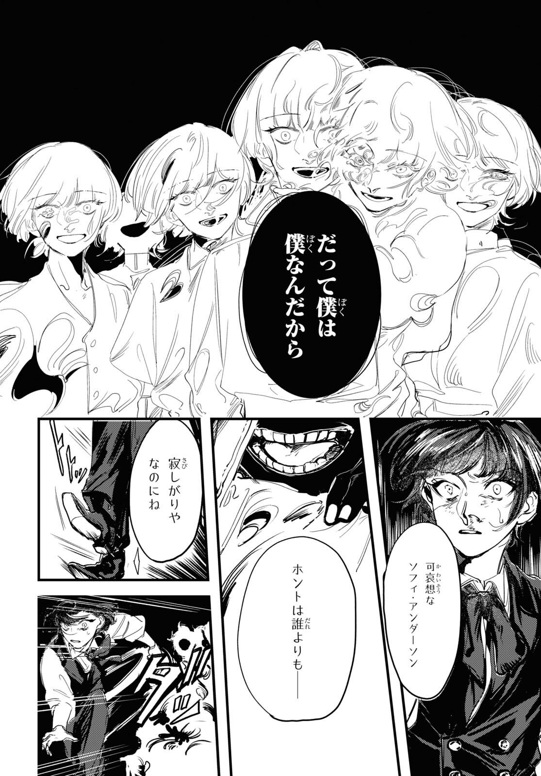 Trump (Hamaguri) Chapter 7 10ページ