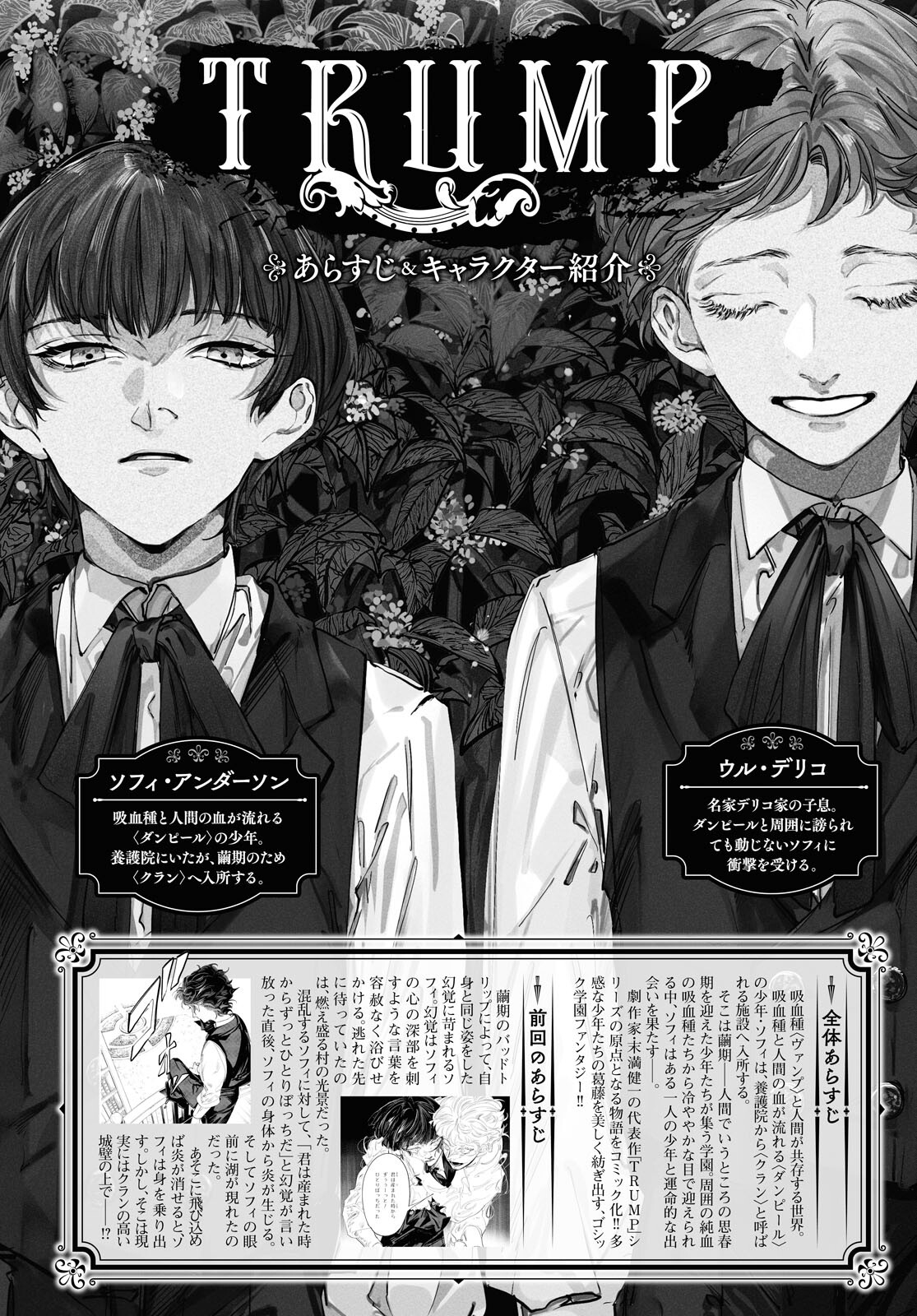 Trump (Hamaguri) Chapter 8 1ページ