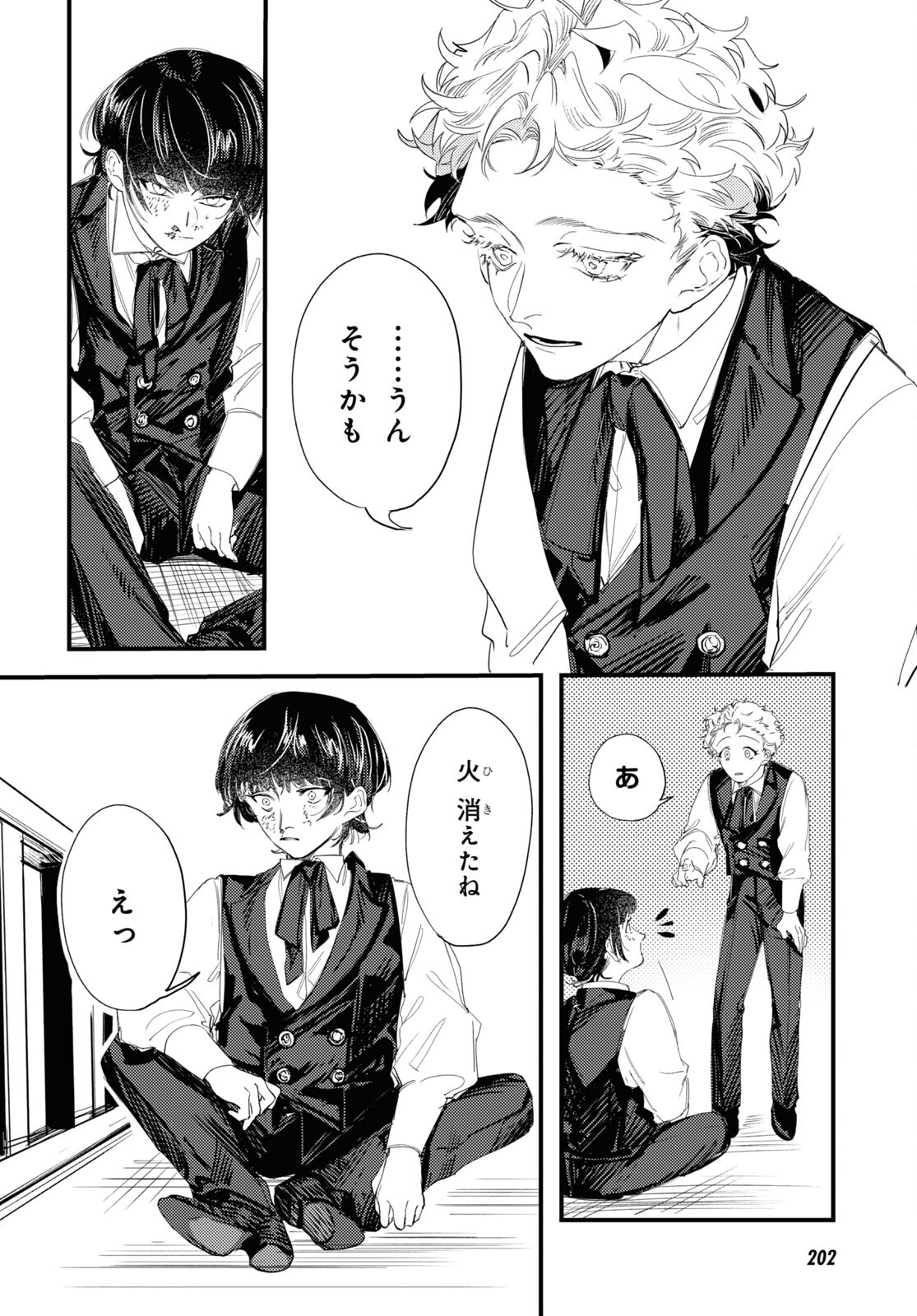 Trump (Hamaguri) Chapter 8 11ページ