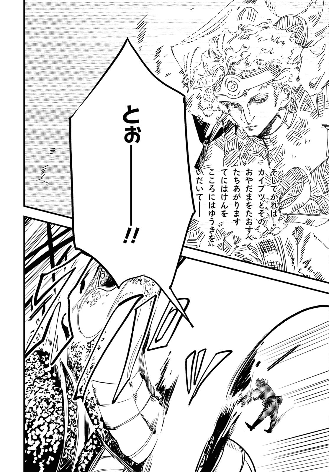 Trump (Hamaguri) Chapter 8 15ページ