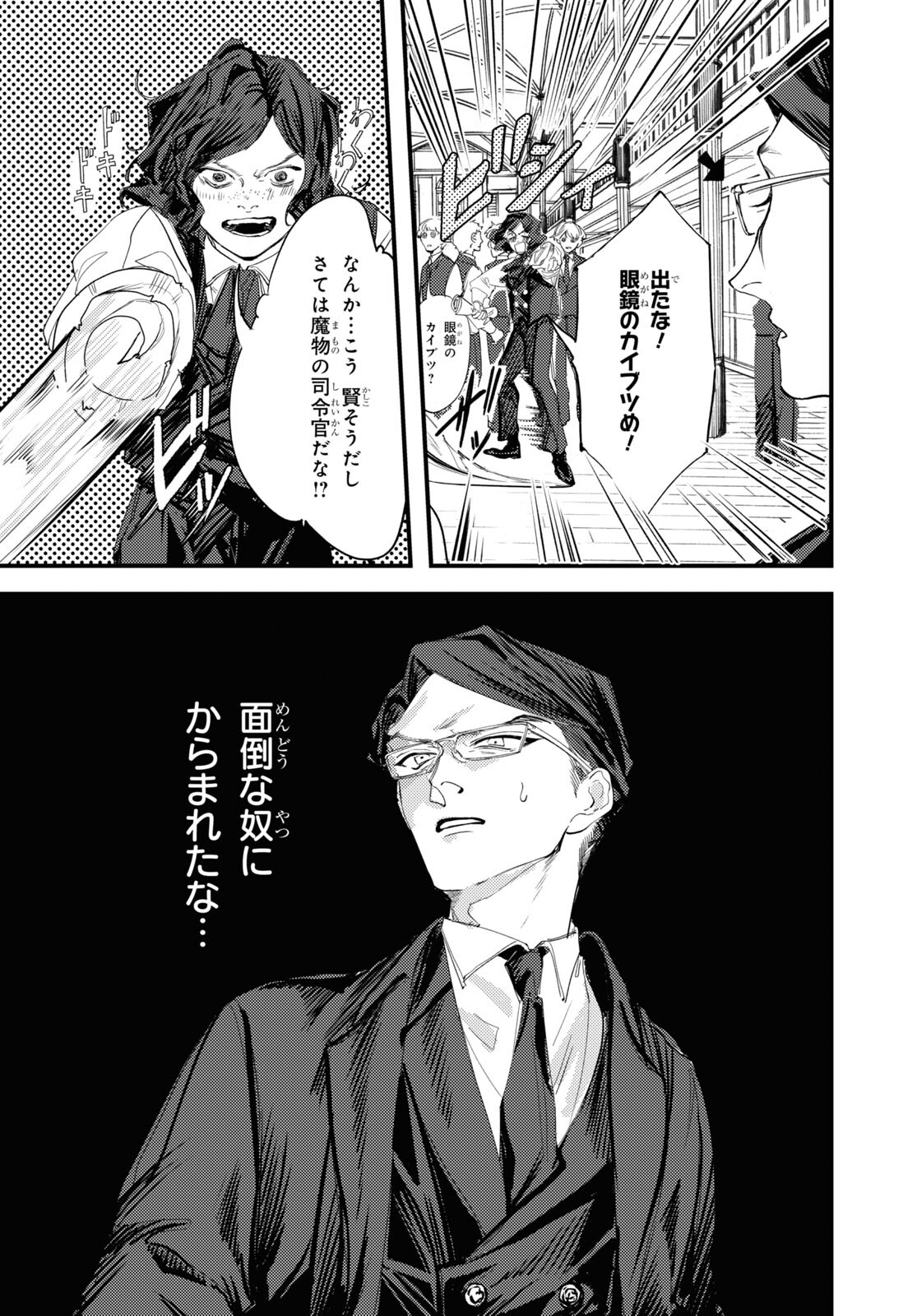 Trump (Hamaguri) Chapter 8 17ページ