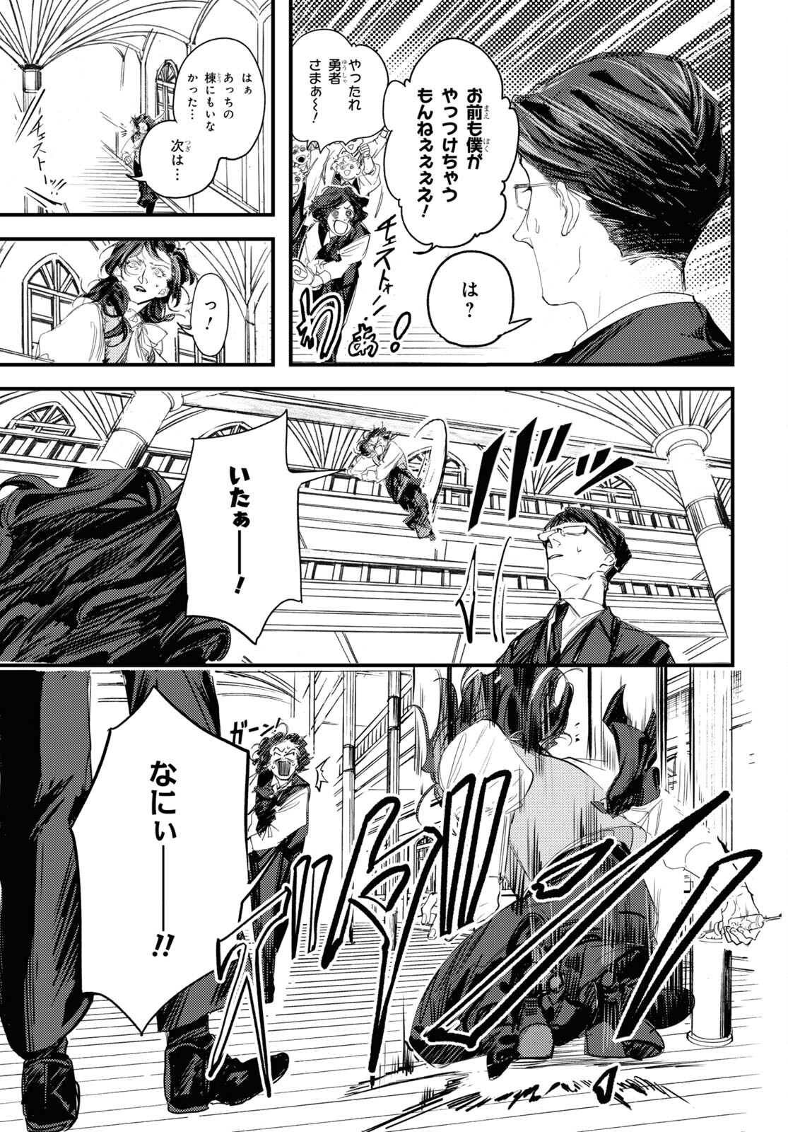 Trump (Hamaguri) Chapter 8 18ページ