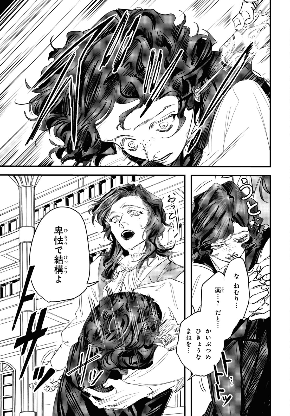 Trump (Hamaguri) Chapter 8 20ページ