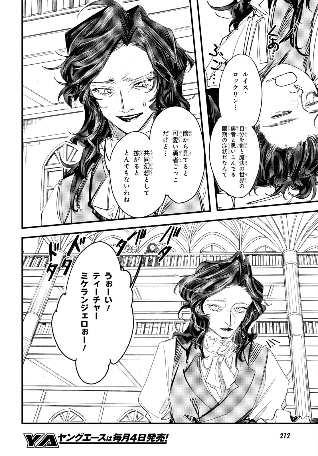 Trump (Hamaguri) Chapter 8 21ページ