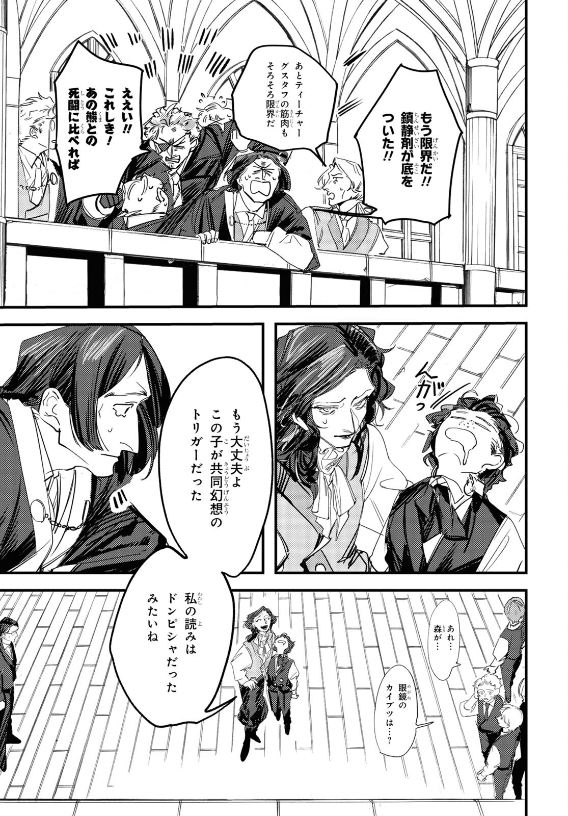 Trump (Hamaguri) Chapter 8 22ページ