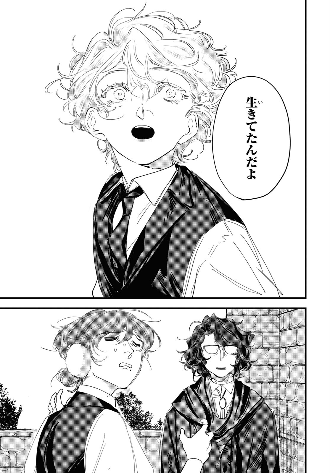 Trump (Hamaguri) Chapter 8 26ページ