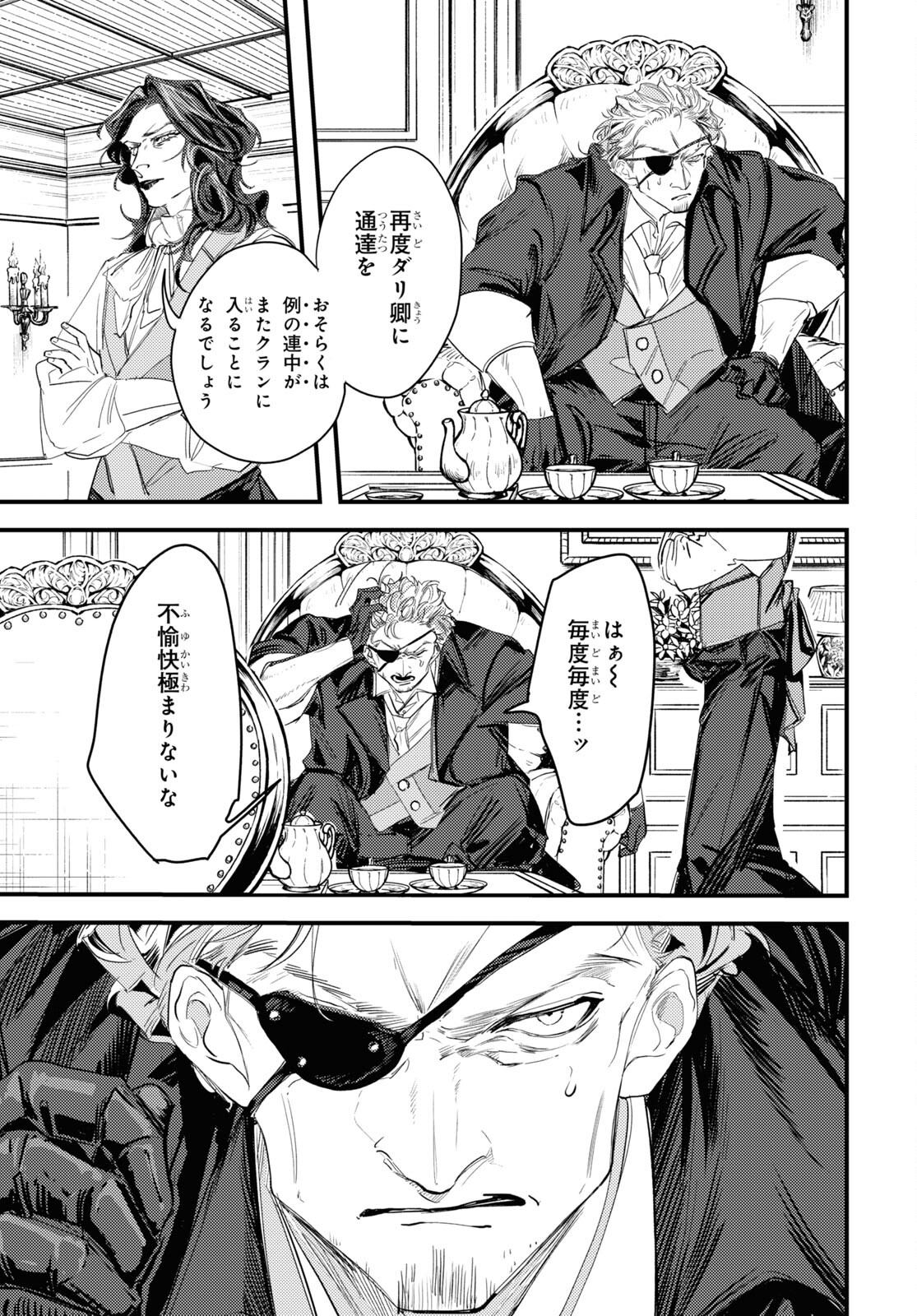 Trump (Hamaguri) Chapter 8 30ページ