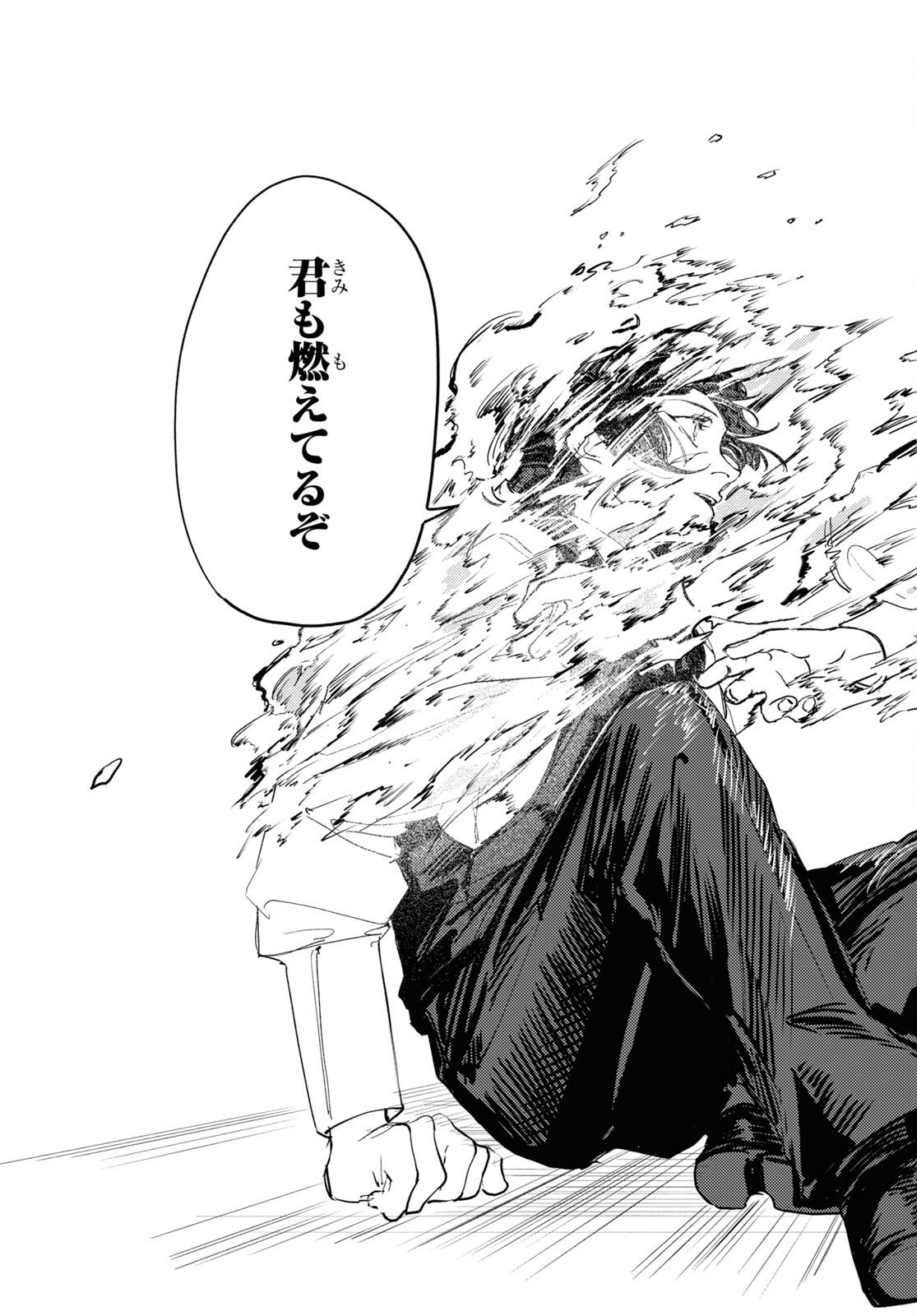 Trump (Hamaguri) Chapter 8 6ページ