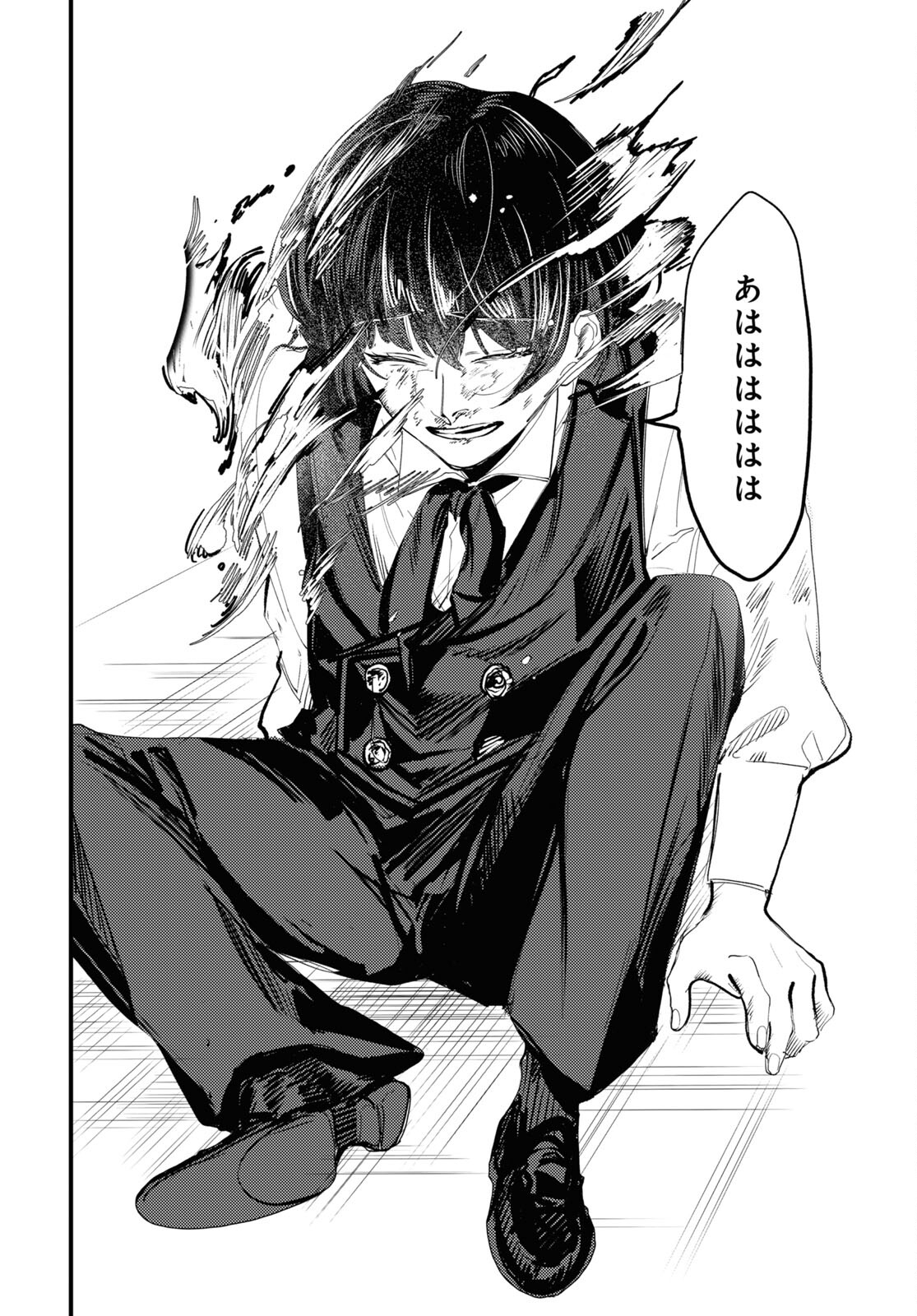 Trump (Hamaguri) Chapter 8 9ページ