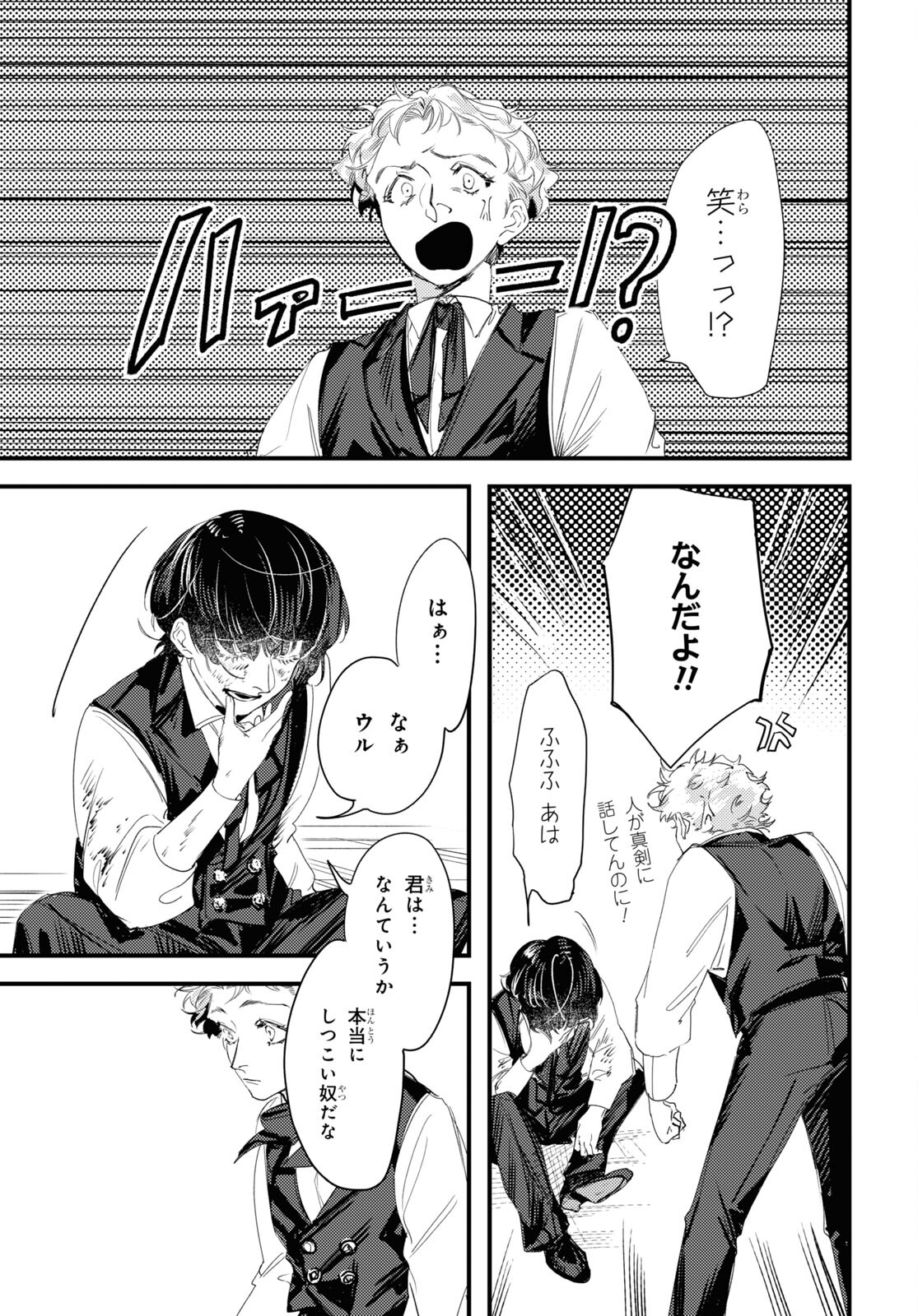 Trump (Hamaguri) Chapter 8 10ページ