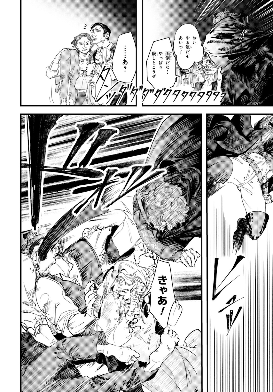 Trump (Hamaguri) Chapter 9 2ページ