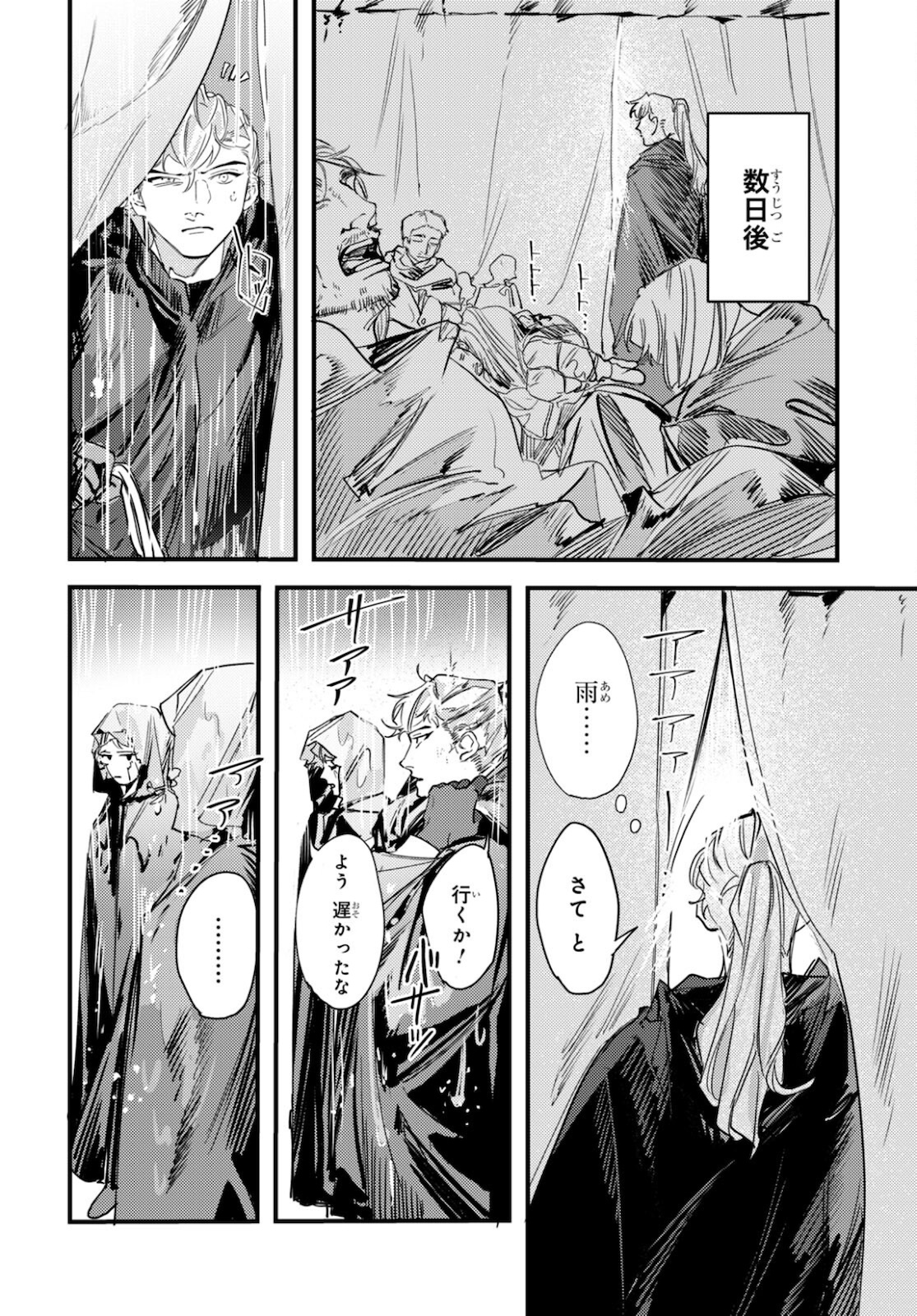 Trump (Hamaguri) Chapter 9 14ページ