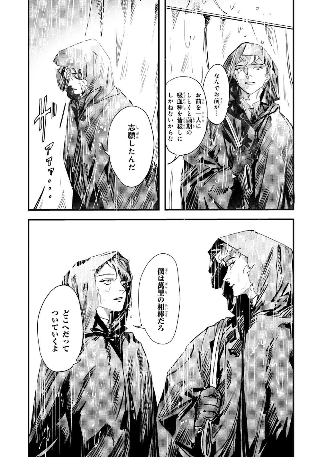 Trump (Hamaguri) Chapter 9 15ページ