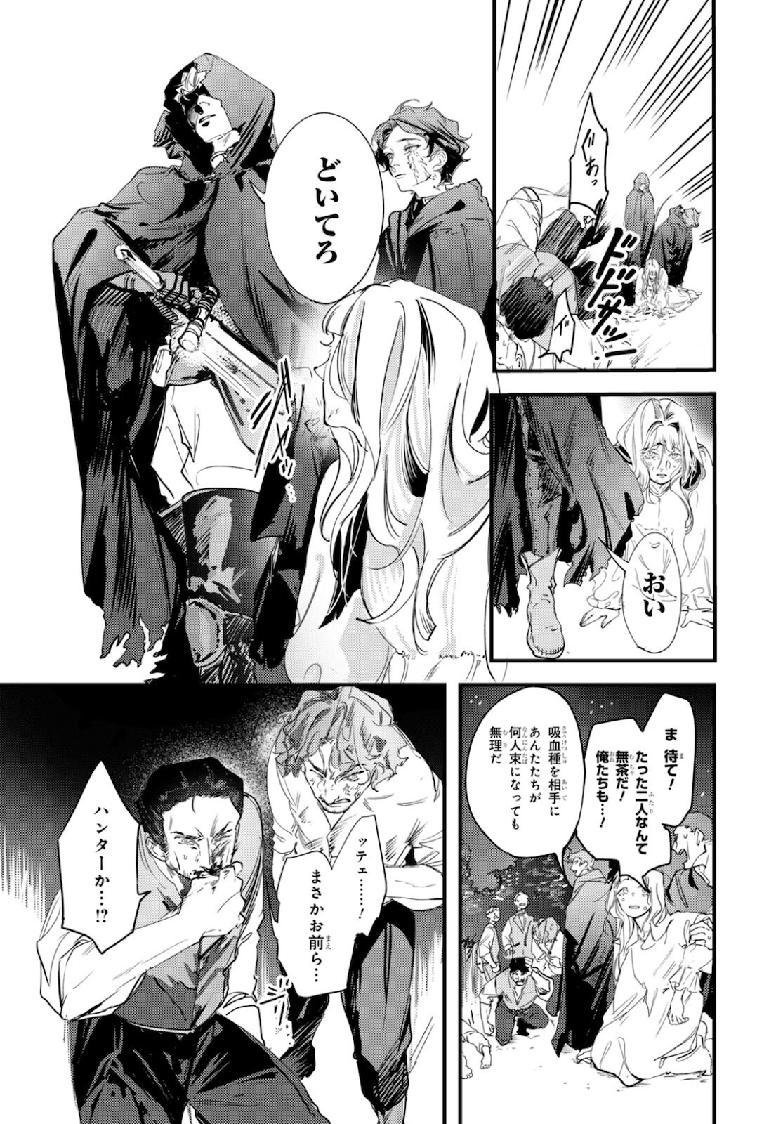 Trump (Hamaguri) Chapter 9 3ページ