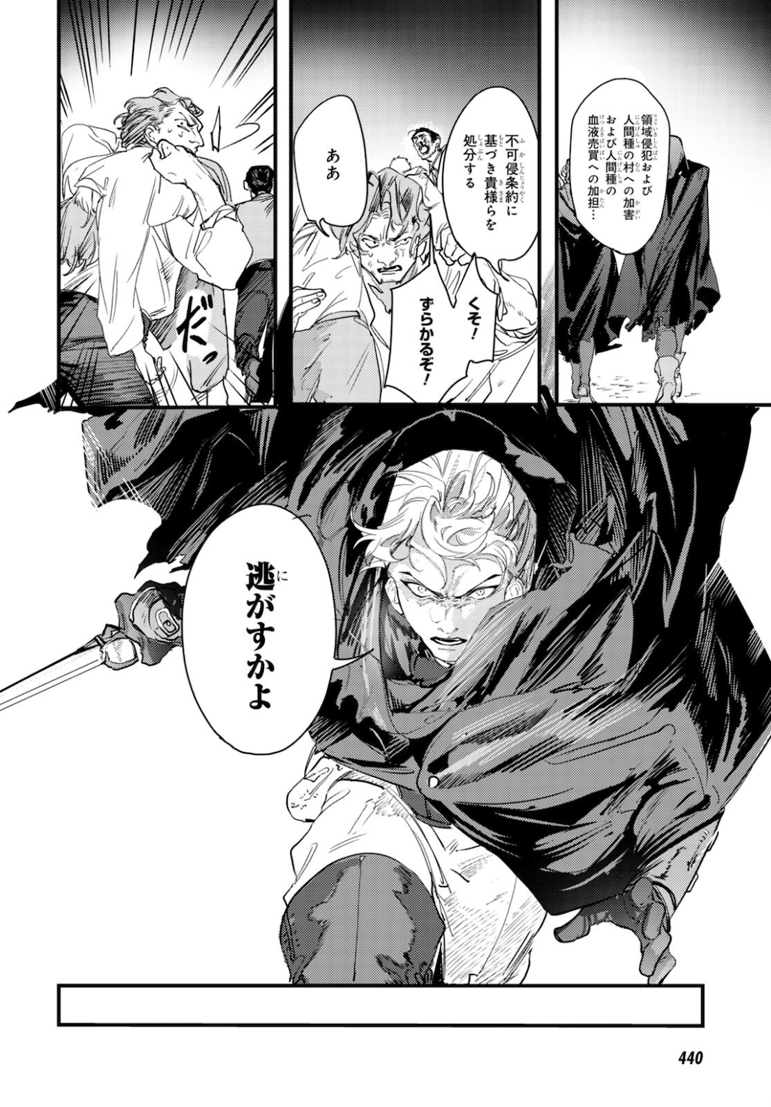 Trump (Hamaguri) Chapter 9 4ページ