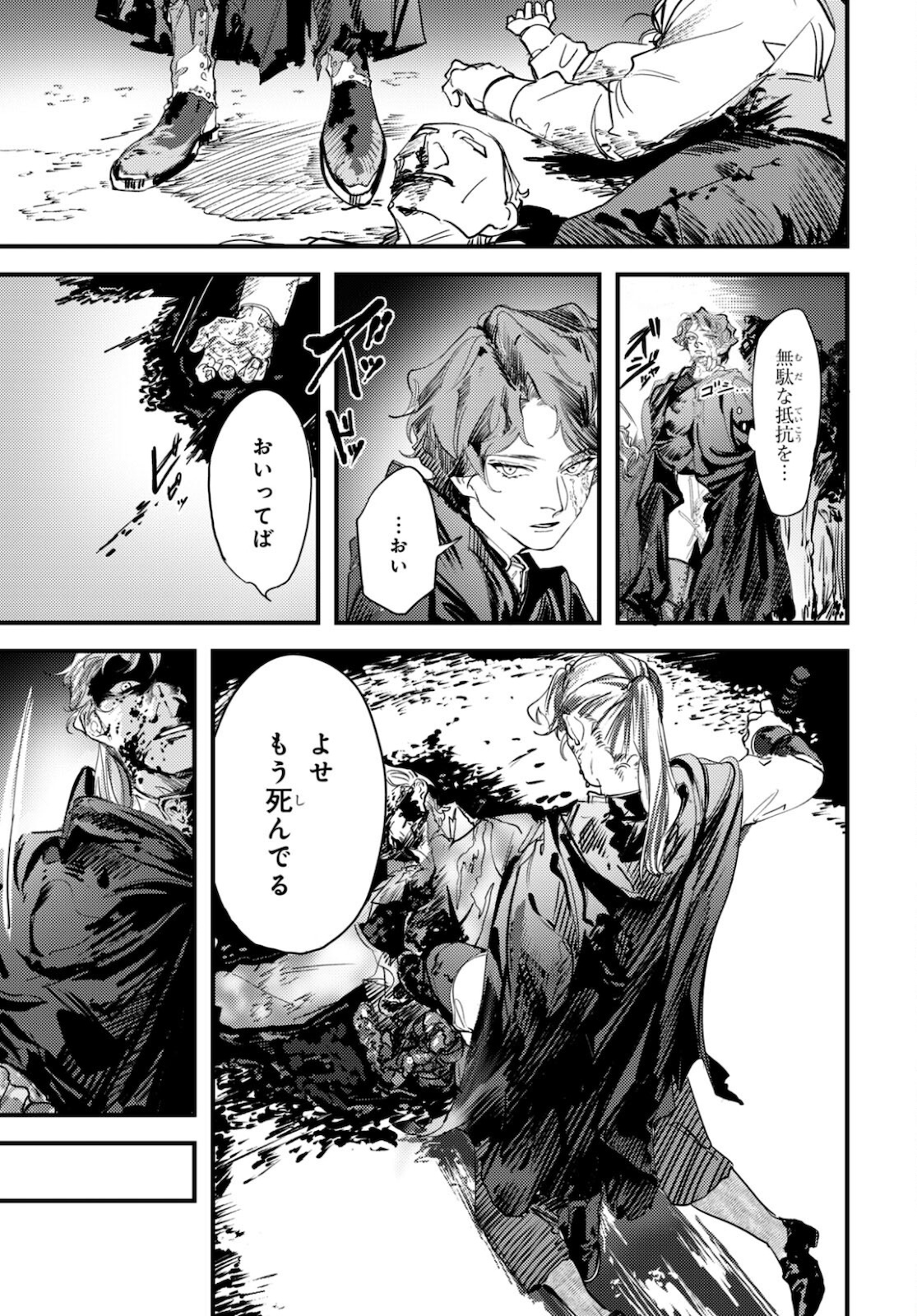 Trump (Hamaguri) Chapter 9 5ページ