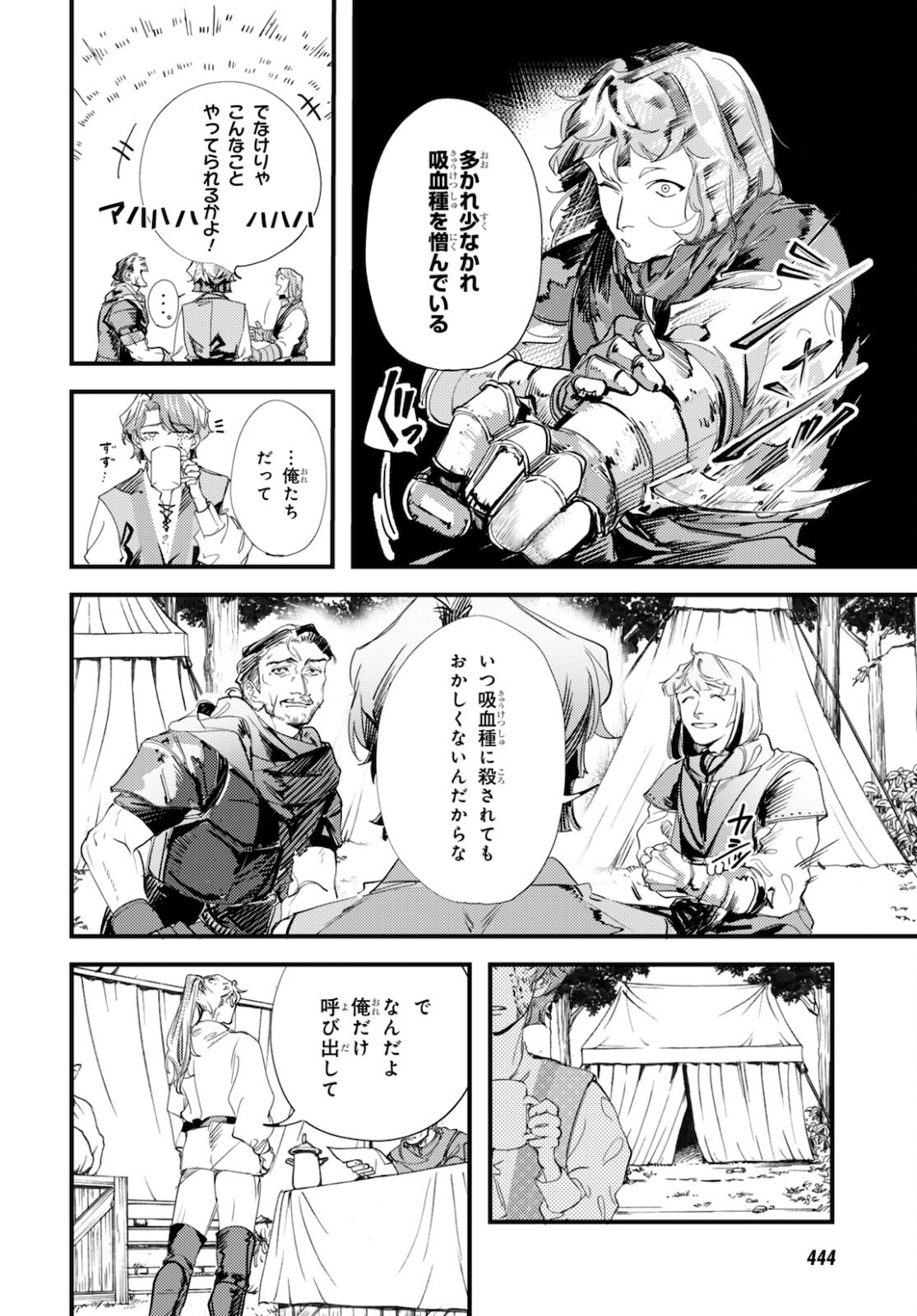 Trump (Hamaguri) Chapter 9 8ページ