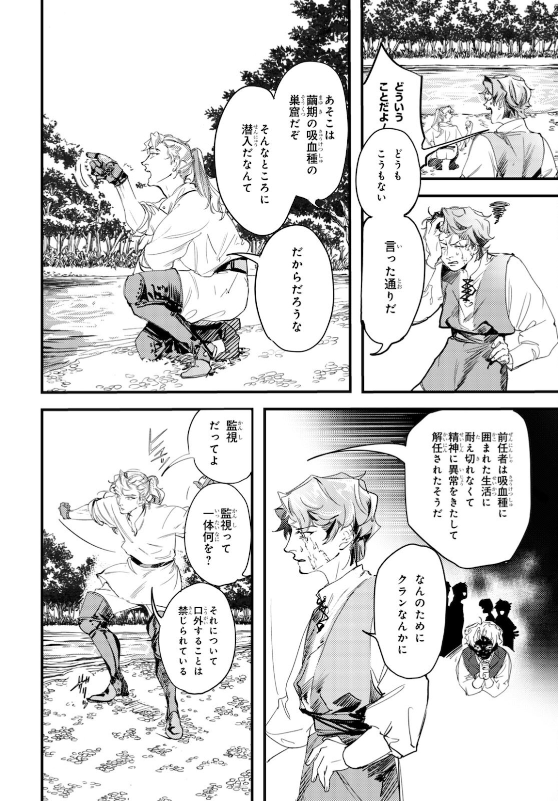 Trump (Hamaguri) Chapter 9 10ページ
