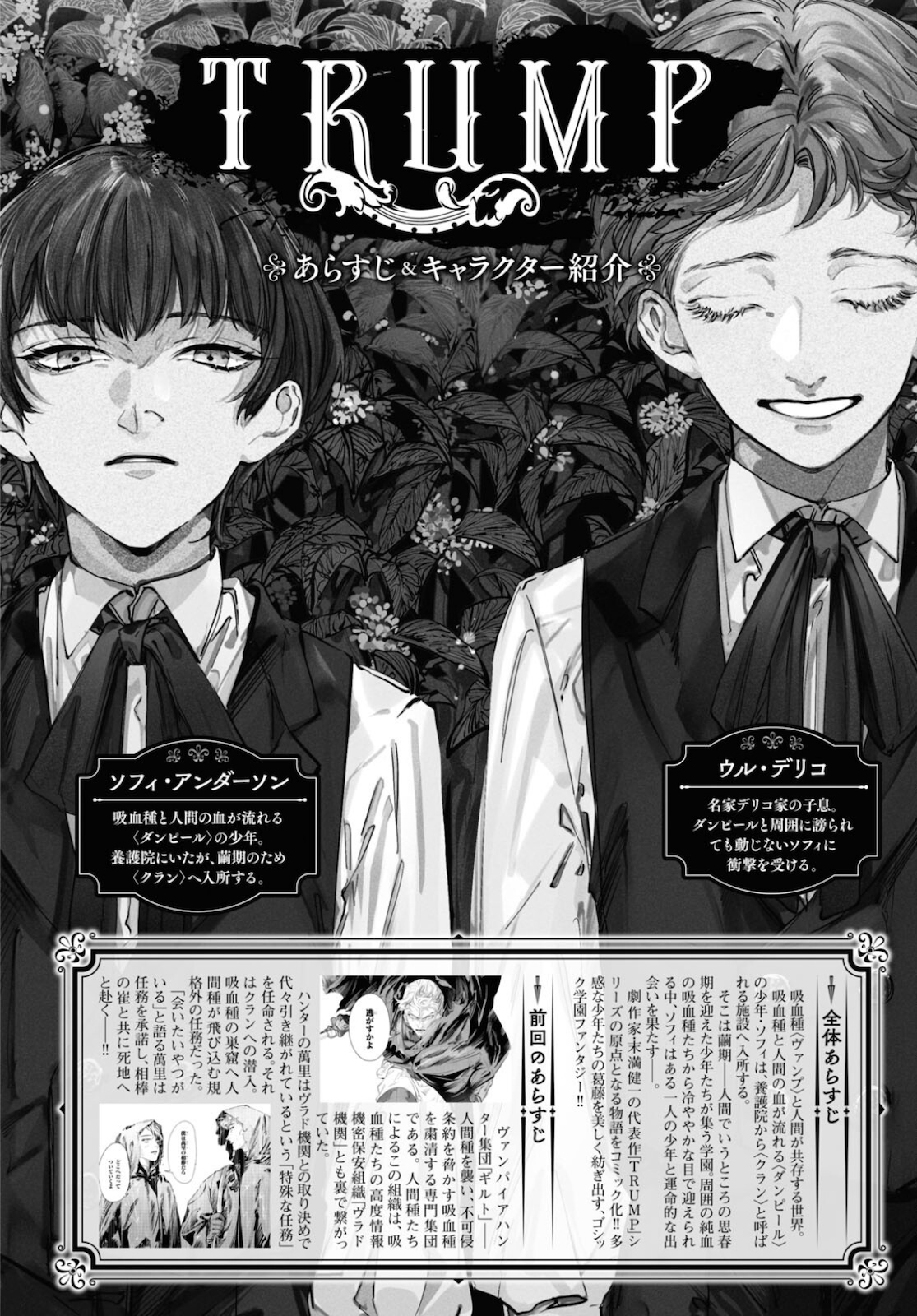 Trump (Hamaguri) Chapter 10 1ページ