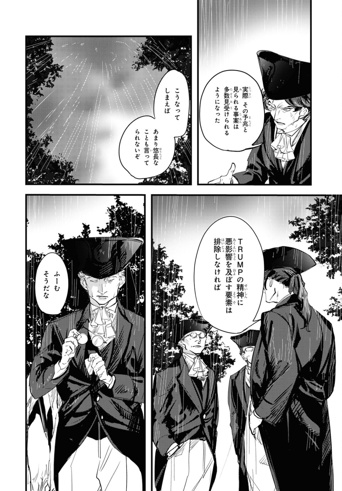 Trump (Hamaguri) Chapter 10 11ページ