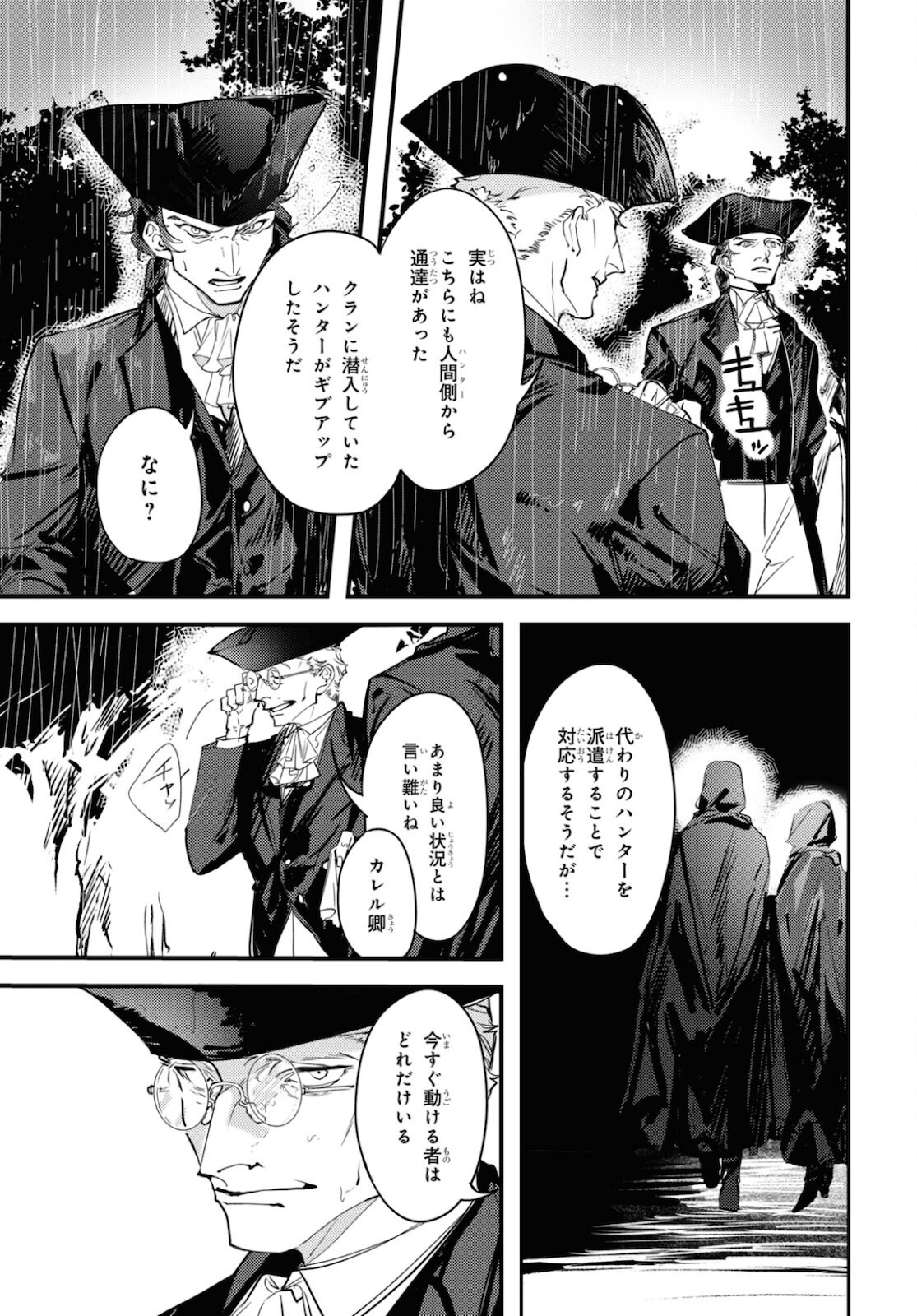 Trump (Hamaguri) Chapter 10 12ページ