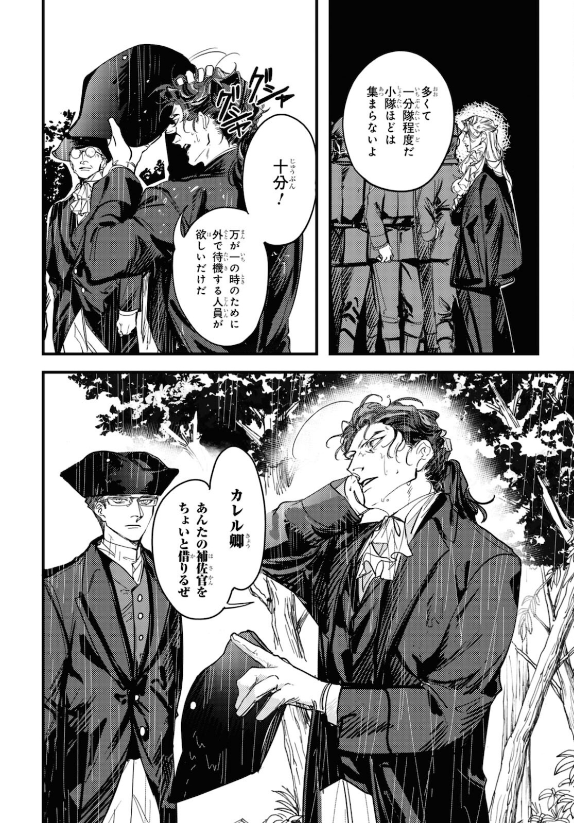 Trump (Hamaguri) Chapter 10 13ページ