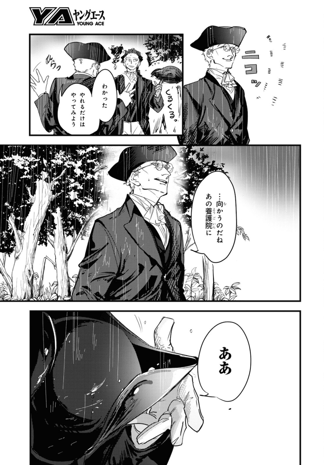 Trump (Hamaguri) Chapter 10 14ページ
