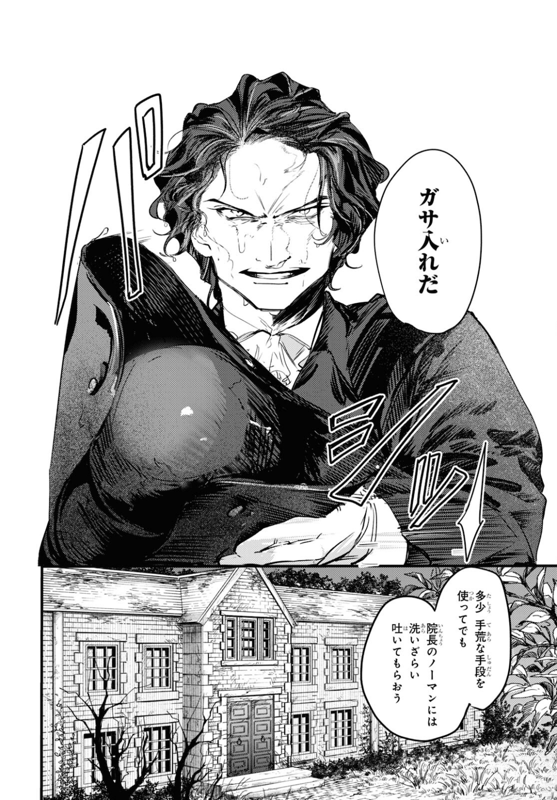 Trump (Hamaguri) Chapter 10 15ページ