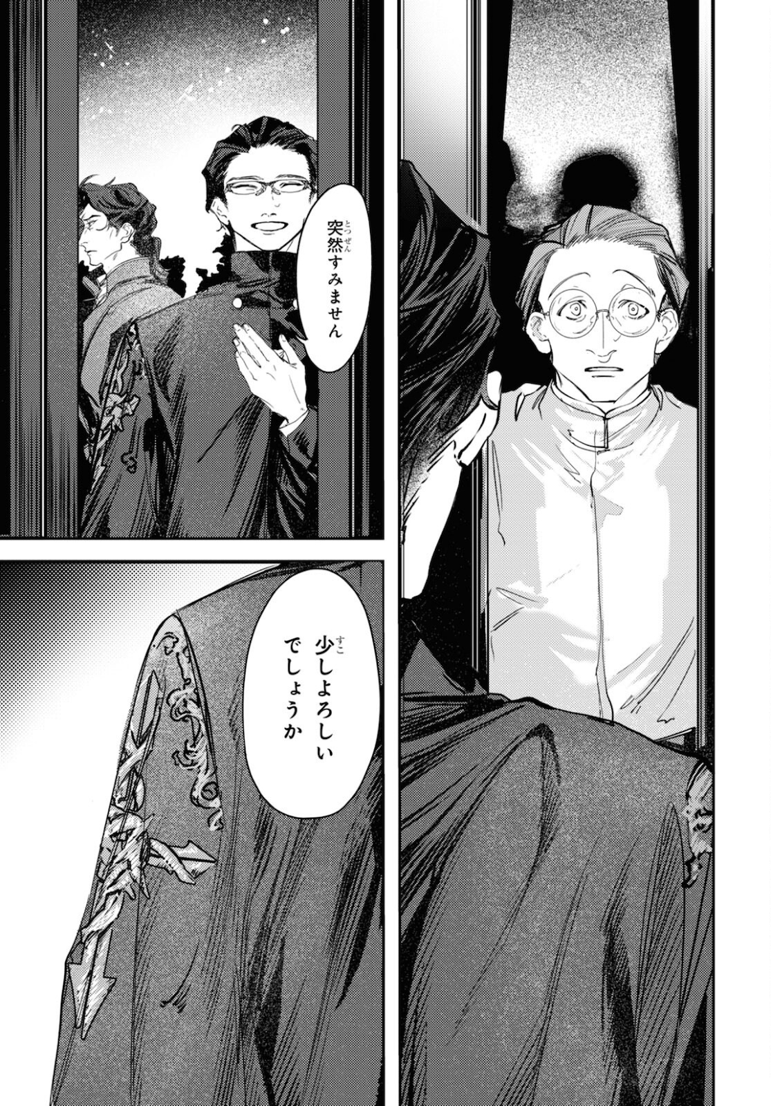 Trump (Hamaguri) Chapter 10 16ページ