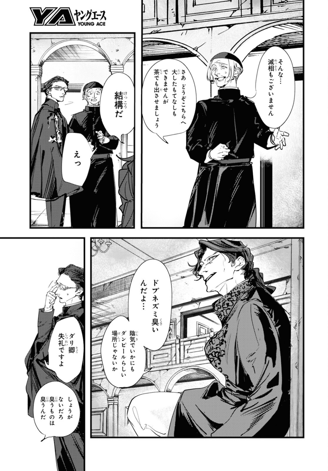 Trump (Hamaguri) Chapter 10 18ページ